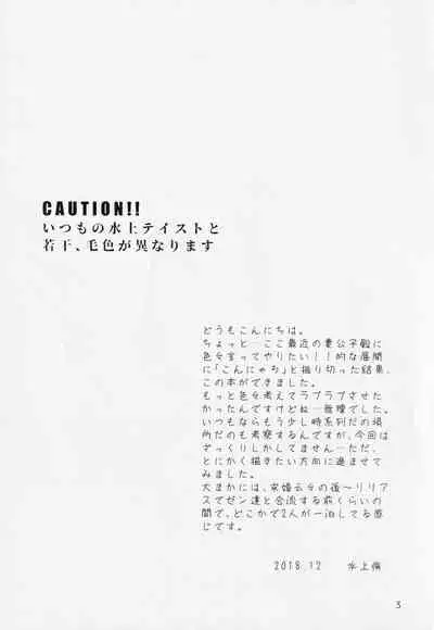 (C95) [Clefs du Paradis (Minakami Atsumu)] Himegoto (Akagami no Shirayukihime)