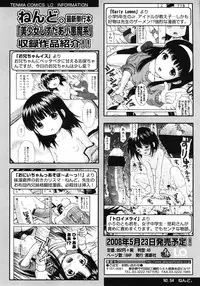 COMIC LO 2008-06 Vol.51