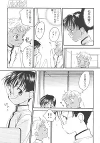 [Anthology] Pet-Boys Vol. 4