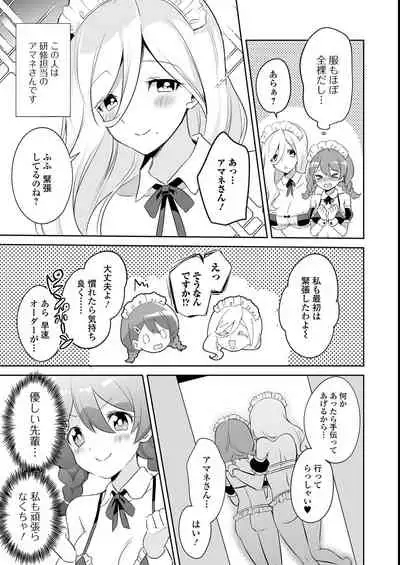 Futanari Friends! 14