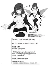 Yasashii Succubus-chan to 4