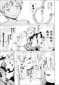 COMIC P Flirt Vol.22
