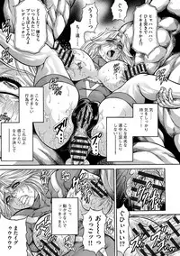 [Hino Toshiyuki] Jukusei Mesuniku Kyousei Endless Ketsu Acme [Digital]