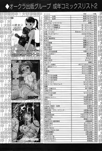 COMIC Muga 2004-12, 2005-01 combination