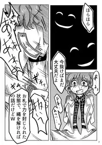 [( `ω´ っ)3] Якиманка！(Touhou Project)