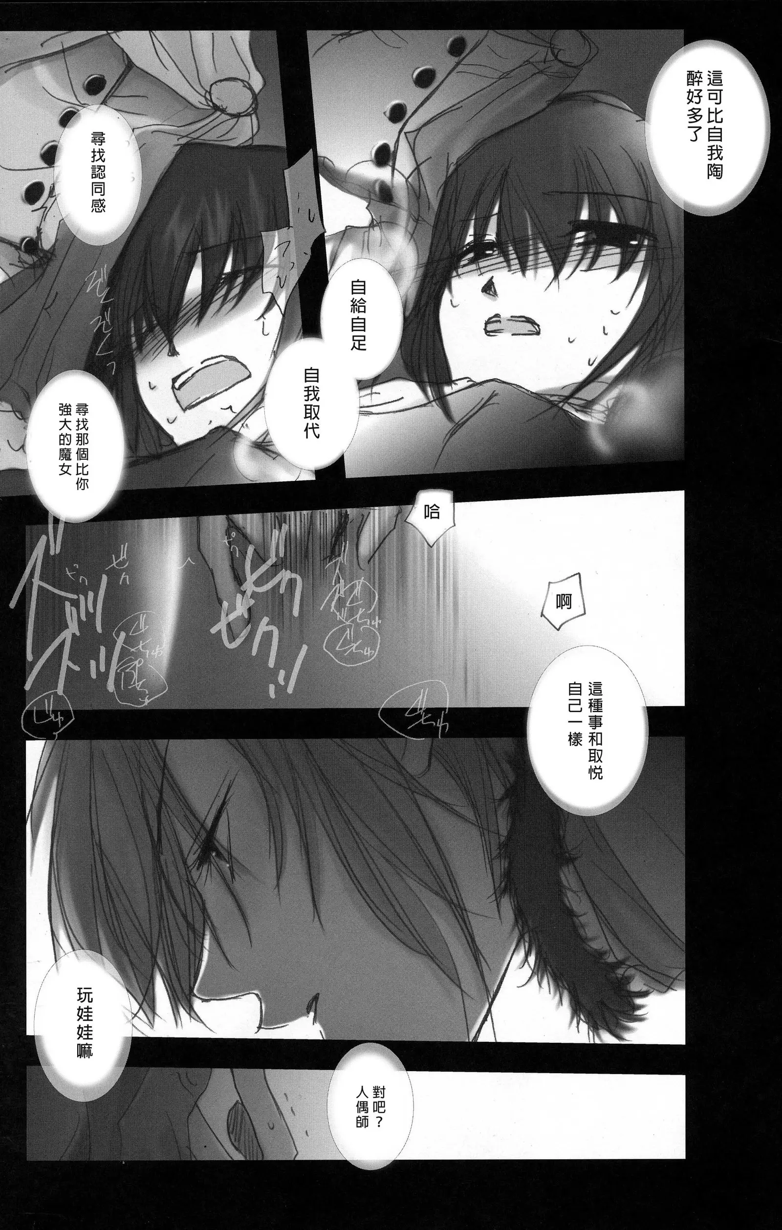 Hickory,Dickory,Dock