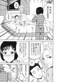 [Tonami Satoshi] Atashi To Suruno?