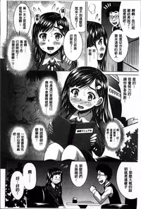 [Nobuki Chihiro] Love Chu. [Chinese]