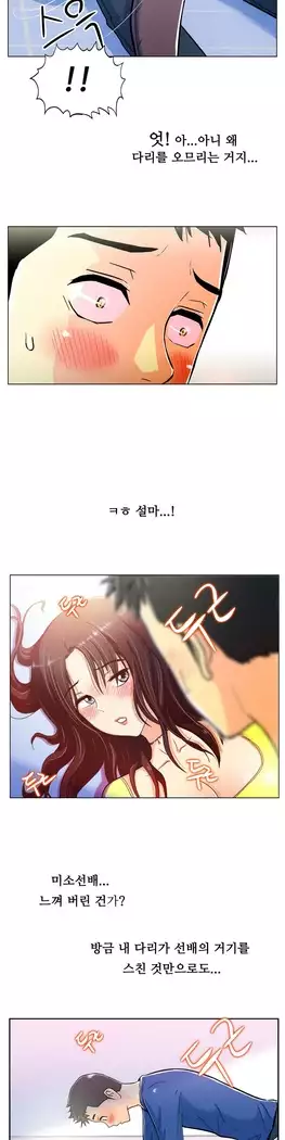 One Room Hero Ch.1-39