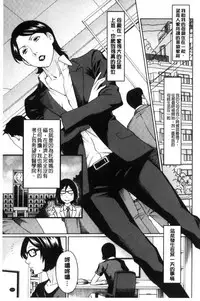 [Takasugi Kou] Ketsuen Jyukujo [Chinese]