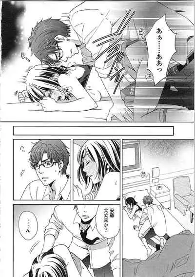 24 Jikan Ikippanashi! Nurechau Shanai Monitor