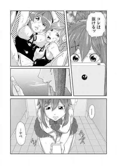 [Qunami Himehiko] Nikutai Swap! ~Osananajimi no Seichou o Tashikamete mita~ 1-4