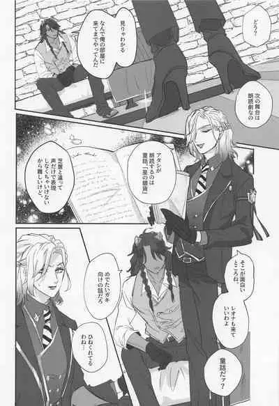 [BasqueBisque] Berry Voice！ (deizunitsuisuteddowandarando)