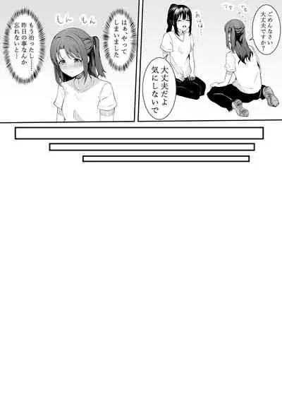 [Furaimai] Onegai Uzuki-chan (THE iDOLM@STER CINDERELLA GIRLS)