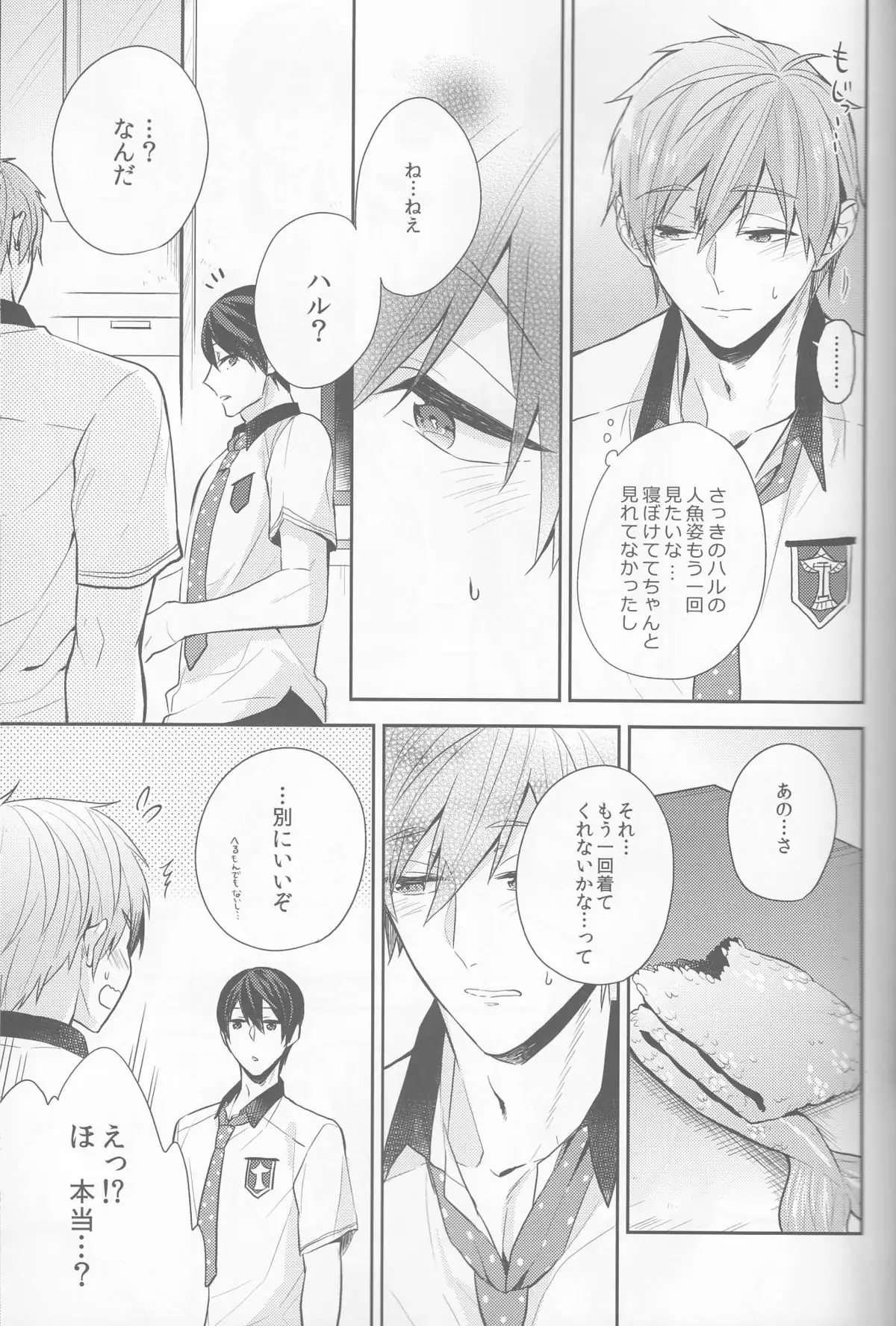 Manatsu no hakuchuumu