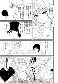 COMIC Tenma 2011-11