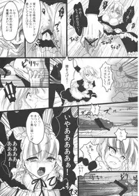 (C78) [TINY WAVE (s-yin)] Sakuya no Sekai (Touhou Project)