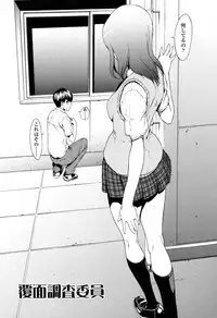 [OKAWARI] Kairaku Gakuen [Digital]