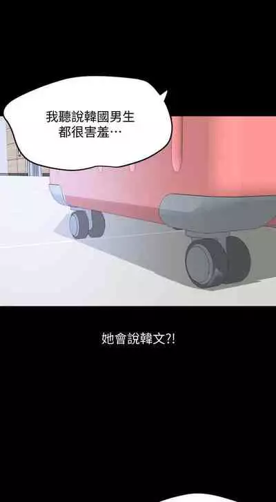 【周一连载】与岳母同屋（作者: 橘皮&黑嘿嘿） 第1~34话