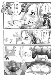 [Inochi Wazuka] Spo-Dama!