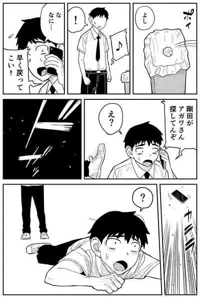 ギャルjkエロ漫画14話~22話