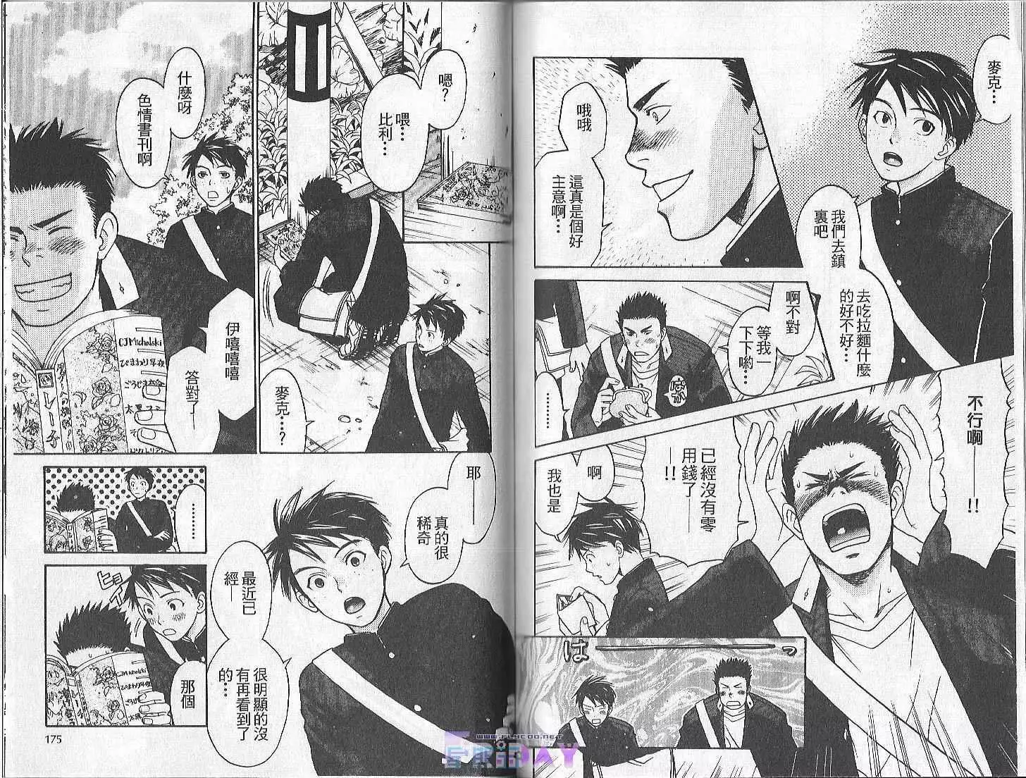 Boku no Pet wa Salaryman