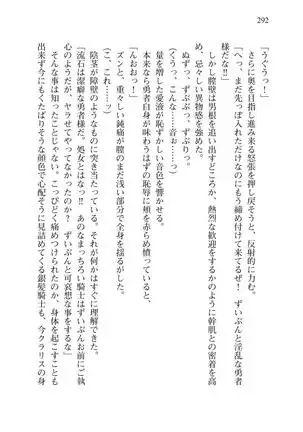 Tsuiteru Yuusha-sama!