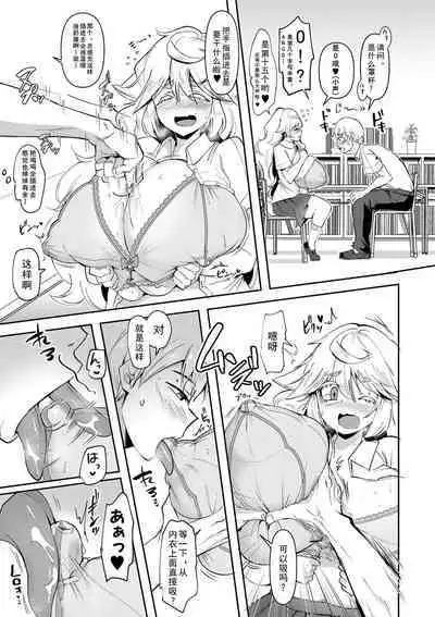 Dou Shiyou!! Bitch Nomi no Harem Tsukutchatta!!!! | 怎么办！我建起只有碧池的后宫了！