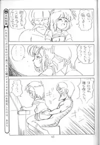 [STUDIO AWAKE] Nyotai no Himitsu (Mystery of the Female bodies) <Educational Comic:Biology and sex #4>