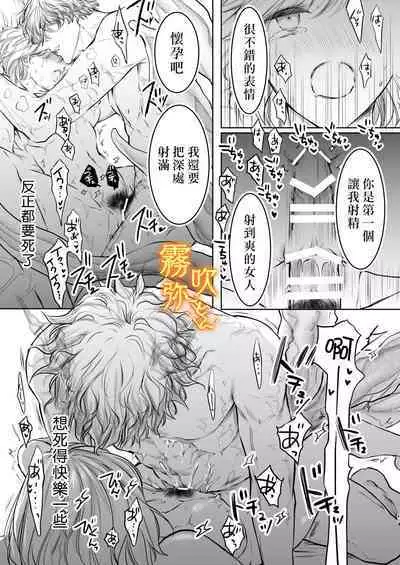 Koreha Ikenie No Bou Ki Koufuku/這是屬於活祭品的稍縱即逝的幸福