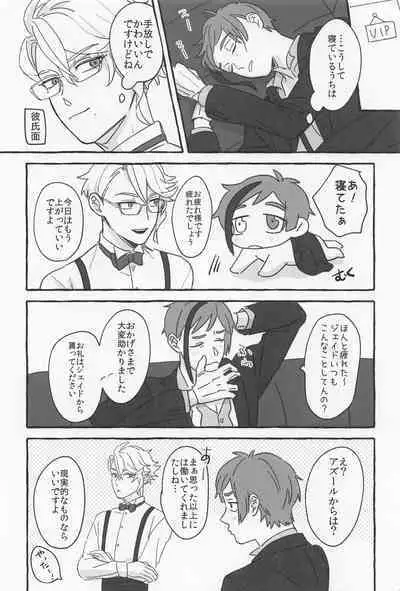 [Urimori (Roku)] AZ-MOGU (Disney: Twisted-Wonderland)