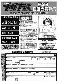 [Anthology] [2005-10-08] COMIC MEGAPLUS Vol.25 (2005-11)
