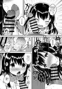 (COMIC1☆11) [squeezecandyheaven (Ichihaya)] Imouto wa Amnesia later.