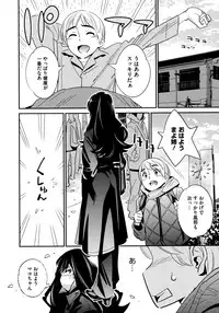 [Katsura Yoshihiro] Anemayo