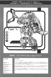 (CR34) [Fundoshi Marvelous (Kizoku)] Love Doll (Licca Vignette)