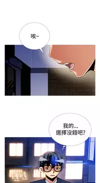 [KKUN &INSANE] Love Parameter 恋爱辅助器 86-98 [Chinese]中文