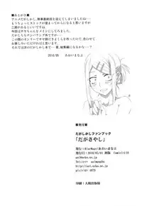 (COMIC1☆10) [BlueMage (Aoi Manabu)] Daga Sayashi (Dagashi Kashi)