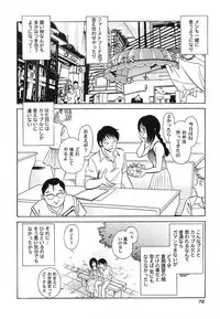 [Keno Yantarou] Abunai Kagai Jugyou