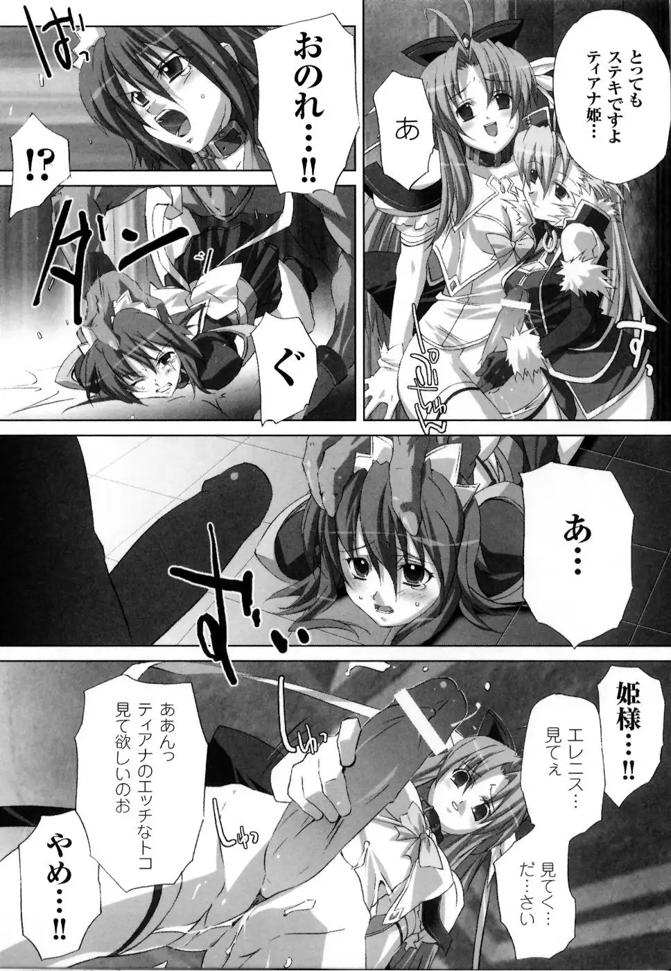 Mahou Senshi Sweet Nights Anthology Comics