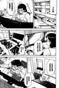 [Saiyazumi] Jokyoushi Chitai Tousatsuroku [Chinese]