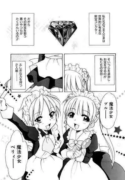 Aino Mahou Wo Oshiete