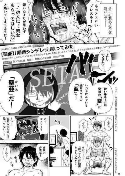 Utaite no Ballad Ch. 9/10