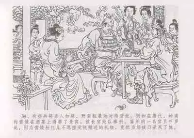 史上名妓 妓史星河（周于懿伦 张子明等 2017年7月）