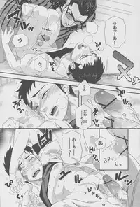 [Ochawan (Various)] Zettai Koritsu Syounen (Buraiden Gai)