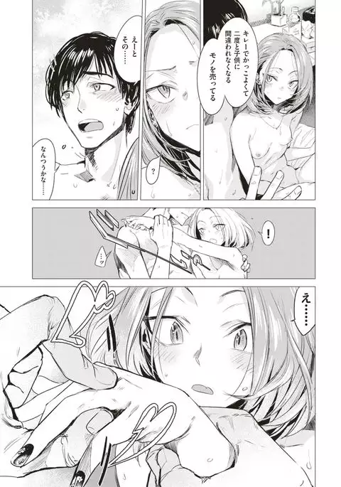 COMIC Kairakuten 2017-04