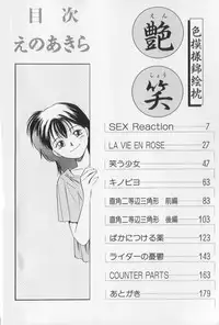 [Eno Akira] Enshou Iro Moyou Nishiki no Emakura