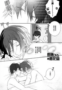[Zekkou (Zenmoto)] Double Love Shock (Free!) [Chinese]