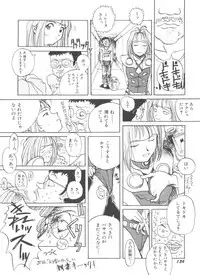 [Anthology] Aniparo Miki 1 (Various)