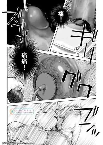 Daddy in Wonderland episode 5