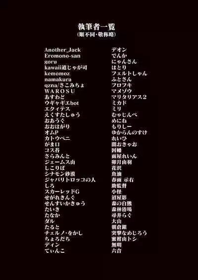 Friends Mae Shippo Goudoushi